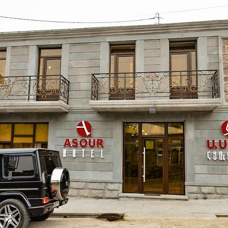 Asour Hotel غوريس المظهر الخارجي الصورة